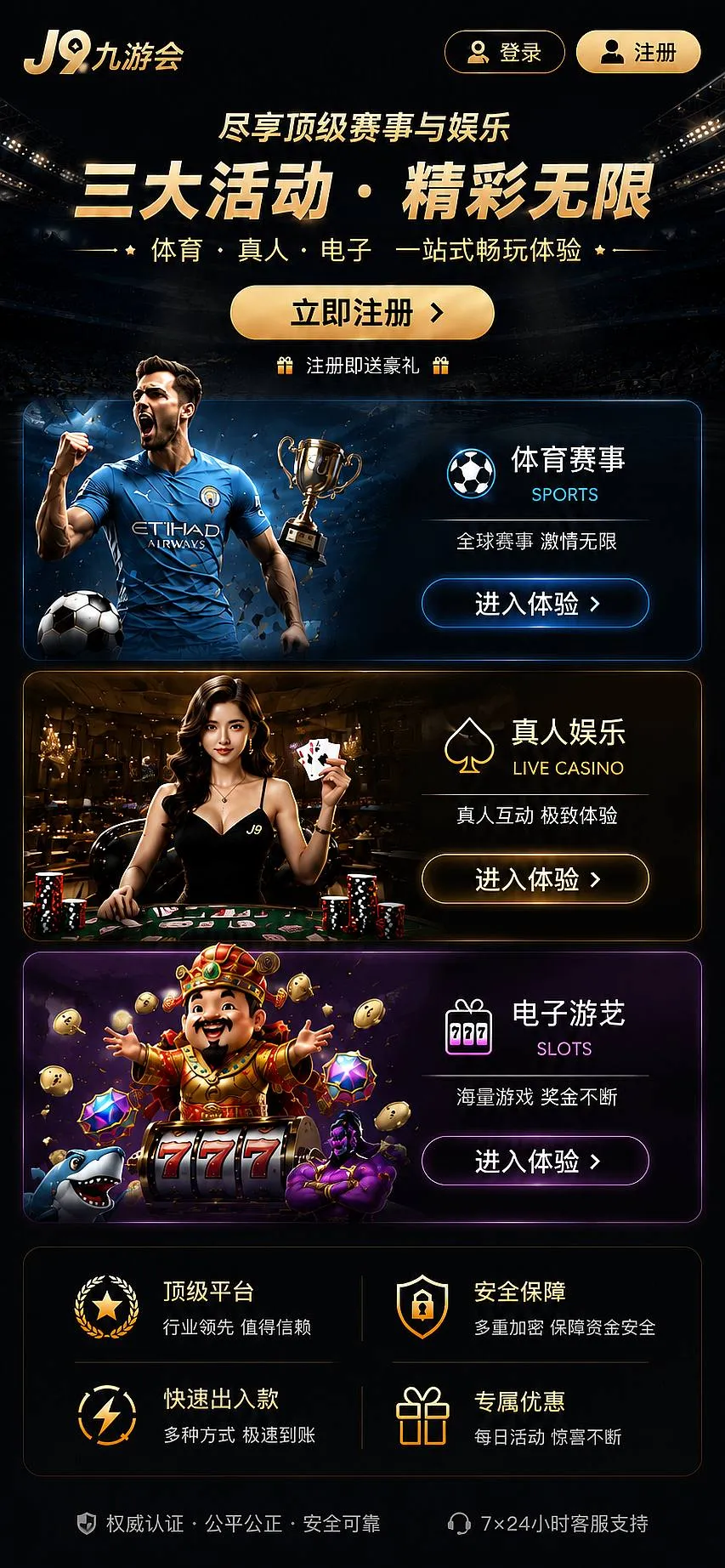九游会更新动态画面